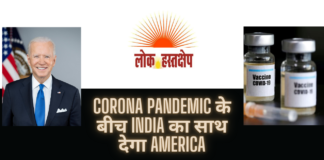 Corona Pandemic