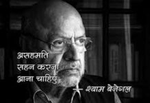 Shyam Benegal passed away