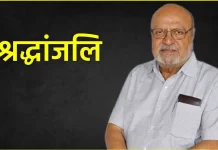 Shyam Benegal cremated